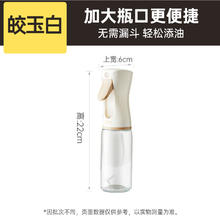 88VIP会员：炊大皇 食用油壶空气炸锅喷壶 第七代玻璃款 220ml7.31元