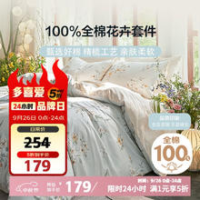 多喜爱 全棉床上四件套 100%纯棉床单被套 203*229cm152.15元