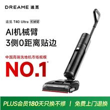dreame 追觅 T40UltraAI洗地机1929.15元