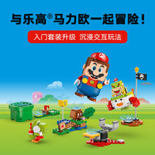 LEGO 乐高 超级马力欧系列 71439
