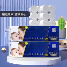 原木木浆无芯卷纸 100g/卷*12卷 1200g4.79元