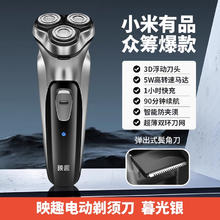 映趣 剃须刀男士电动剃胡刀2025年新款刮胡刀胡须刀送男友老公礼物49.9元