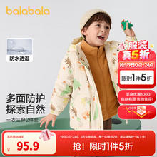 巴拉巴拉 童裝兒童棉服套裝男童連帽外套2024秋冬裝兩件套防水 白色調(diào)00311 120cm
