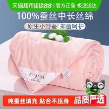 富安娜 蚕丝被100%蚕丝 空调被 152×210cm券后145.3元