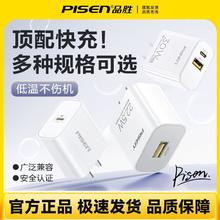 品胜 苹果氮化镓充电器20W充电头30W双口快充22.5安卓USB通用typec26.8元