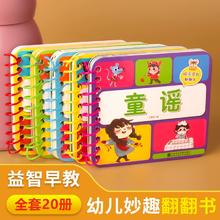 儿童撕不烂早教翻翻书认知卡（全5册）