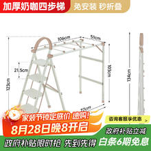 艾瑞科 专享价：梯子家用折叠梯人字梯踏步板晾衣梯两用梯 豪华加厚加粗奶咖色四步