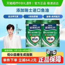 雀巢 怡养健心鱼油富硒高钙中老年奶粉800g*2罐137.74元