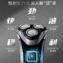 国家补贴：飞利浦 电动剃须刀 经典3系 鬓角修剪器237.15元
