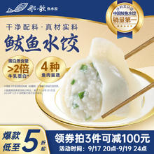 船歌鱼水饺 鲅鱼水饺 460g34.01元