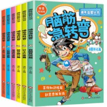 《小学生脑筋急转弯大全》儿童漫画书彩图注音版 券后4.8元包邮￥4.80 2.4折