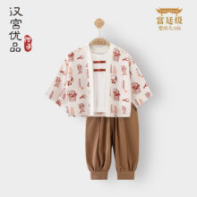 汉宫优品儿童套装假两件秋装中国风婴儿服秋季女童分体衣服1岁男宝宝衣服 妙笔生辉 7339元（需领券）