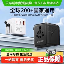 88VIP会员：奥睿科 旅行转换插座 AC+两级插口56.9元