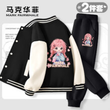 马克华菲 女童棒球服两件套 多色可选69.9元（需领券）