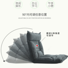 坐卧更舒适！艾智恩 可折叠日式靠背椅懒人沙发￥43.00 3.9折