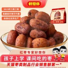 好想你 三蒸三制去皮去核红枣 150g （约8小袋）