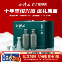 会稽山 绍兴黄酒 典雅十年青瓷礼盒（500ml*2瓶+分酒器+酒杯*2）新低215.04元包邮（赠598型大闸蟹礼卡 ）