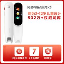 网易有道 youdao S6 词典笔 32GB 绿色99元