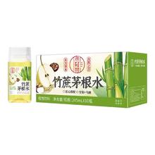 轻上 小轻甘 竹蔗茅根水 245mL*10瓶
