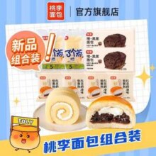 桃李 红豆奶油面包+卷了个卷蛋糕组合 8袋共780g新低20.78元包邮