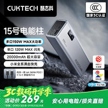 酷态科 PB200P 15号电能柱 移动电源 20000mAh 1A2C 150W181.69元
