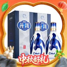 汾酒 青花20 53度 清香型白酒 500ml*2瓶