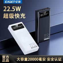 忆捷 20000毫安忆捷充电宝大容量闪充双向超级快充全手机通用移动电源