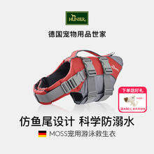 HUNTER 牵引绳/胸背带 M券后402.15元