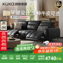顾家家居 KUKA 90.YG.6312 意式电动沙发 三人位双电动 黑色