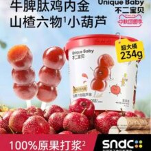 不二宝贝 牛脾肽鸡内金山楂六物葫芦串 234克*2桶 赠尝鲜*1串26.34元包邮