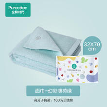 全棉时代 幻彩抗菌面巾 纯棉面巾 32x70cm 薄荷绿 柔软速干23.31元