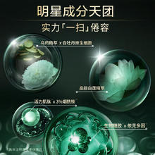 HERBORIST 佰草集 太极啵啵小绿罐涂抹面膜抗皱紧致提亮补水保湿49元
