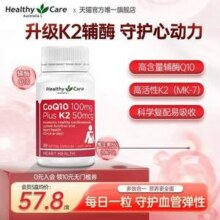 澳洲原装进口，Healthy Care 澳世康 辅酶Q10+维生素K2软胶囊 30粒36.34元包邮包税