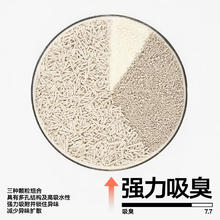 pidan 原味猫砂2.4kg*4包装48元