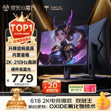 KTC 27英寸2K 210Hz FastIPS电竞电脑显示器 旋转升降 音箱 10Bit高亮护眼 显示屏H27T22S-3
