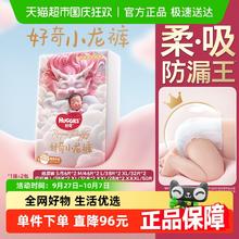 HUGGIES 好奇 皇家御裤小龙裤纸尿裤S/M/L/XL成长裤L/XL/XXL/XXXL券后103.8元（207.6元包邮/2件）