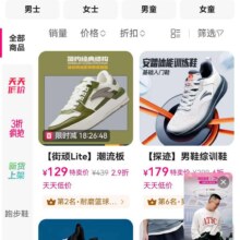 唯品会安踏促销活动全场1.4折起