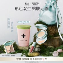 彩棠（TIMAGE）【限量发售】双生气垫茉莉奶白限定联名款彩妆套装修容唇釉送女友299元 (送赠品,券后省50)