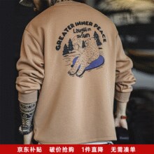 Maden 马登工装 男士美式休闲夹心空气层面料领卫衣￥54.95 5.0折