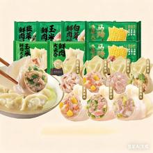 袁记味享 袁记云饺 玉米鲜肉大云吞250g*1（任选4件）12.48元