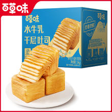 百草味 牛乳千层吐司面包 1kg12.9元
