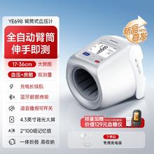 国家补贴、88VIP：yuwell 鱼跃 臂筒式血压计 YE698781.9元包邮（上海地区国补30%，其他地区国补15%）