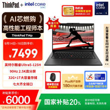ThinkPad T14p AI 14.5英寸笔记本电脑（Ultra5-125H、32GB、1TB）5834.81元