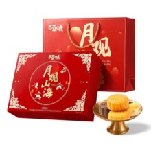 百草味 中秋月饼礼盒500g *2件18.9元/件 共37.8元包邮