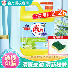 雕牌 洗洁精 1.12kg 柠檬清香4.9元