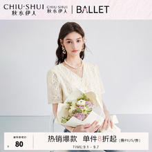 秋水伊人 设计感蕾丝小V领衬衫2024夏季女装百搭小个子上衣 米白 S64元