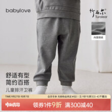 babylove婴幼儿裤子春秋长裤束脚裤宝宝休闲裤百搭运动裤春季外出卫裤 太空岩 8089.1元 (券后省0.9)