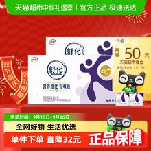 舒化 【中秋送礼】伊利舒化无乳糖高钙牛奶220ml*48盒0乳糖早餐礼盒118元
