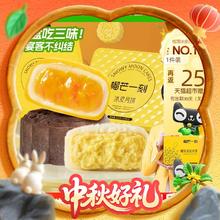 淘金币可用、88VIP：榴芒一刻 榴莲冰皮月饼礼盒广式水果流心生椰拿铁中秋团购品100g*6148.1元（淘金币低至145.02元）