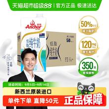 Anchor 安佳 低脂纯牛奶3.6g蛋白质1L*12盒新西兰进口草饲早餐奶93.98元